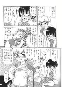 Page 45 of Doki Doki Inkou Chuubou - preview thumbnail
