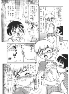 Page 46 of Doki Doki Inkou Chuubou - preview thumbnail