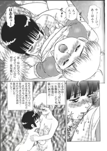 Page 47 of Doki Doki Inkou Chuubou - preview thumbnail