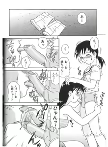 Page 66 of Doki Doki Inkou Chuubou - preview thumbnail