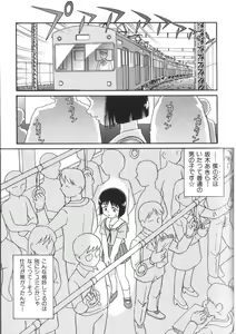 Page 77 of Doki Doki Inkou Chuubou - preview thumbnail