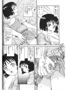 Page 80 of Doki Doki Inkou Chuubou - preview thumbnail