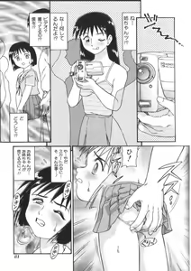 Page 81 of Doki Doki Inkou Chuubou - preview thumbnail