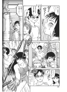 Page 84 of Doki Doki Inkou Chuubou - preview thumbnail
