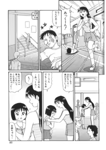Page 85 of Doki Doki Inkou Chuubou - preview thumbnail
