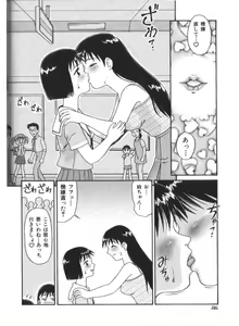 Page 86 of Doki Doki Inkou Chuubou - preview thumbnail