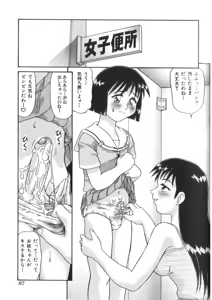 Page 87 of Doki Doki Inkou Chuubou - preview thumbnail