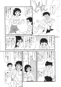Page 9 of Doki Doki Inkou Chuubou - preview thumbnail