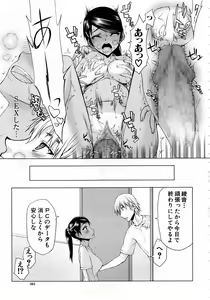 Page 155 of Itsunomanika Kanojo wa - preview thumbnail