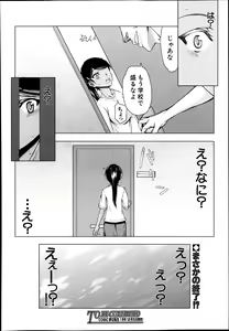 Page 156 of Itsunomanika Kanojo wa - preview thumbnail
