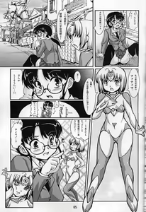 Page 4 of Chou Ninshin Pregnant A - preview thumbnail