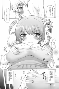 Page 102 of Manga Bangaichi 2008-11 - preview thumbnail