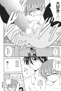 Page 176 of Manga Bangaichi 2008-11 - preview thumbnail
