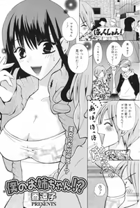 Page 179 of Manga Bangaichi 2008-11 - preview thumbnail