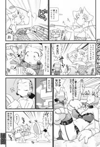 Page 204 of Manga Bangaichi 2008-11 - preview thumbnail
