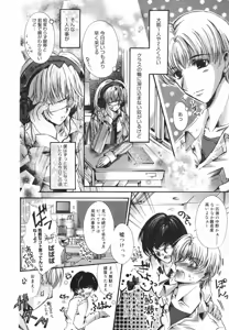 Page 234 of Manga Bangaichi 2008-11 - preview thumbnail