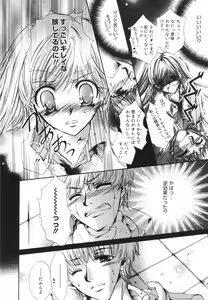 Page 238 of Manga Bangaichi 2008-11 - preview thumbnail