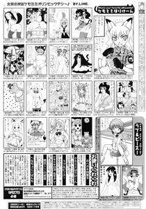Page 262 of Manga Bangaichi 2008-11 - preview thumbnail