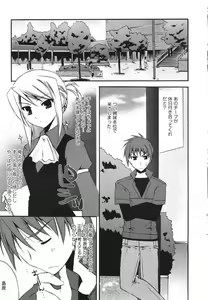 Page 41 of Manga Bangaichi 2008-11 - preview thumbnail