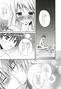 Page 53 of Manga Bangaichi 2008-11 - preview thumbnail