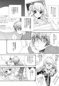 Page 64 of Manga Bangaichi 2008-11 - preview thumbnail