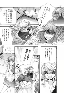 Page 65 of Manga Bangaichi 2008-11 - preview thumbnail