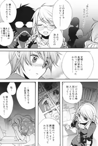 Page 69 of Manga Bangaichi 2008-11 - preview thumbnail
