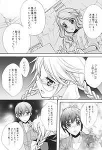 Page 70 of Manga Bangaichi 2008-11 - preview thumbnail