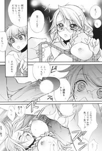 Page 75 of Manga Bangaichi 2008-11 - preview thumbnail