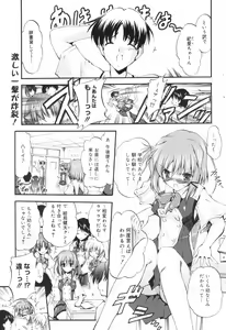 Page 81 of Manga Bangaichi 2008-11 - preview thumbnail