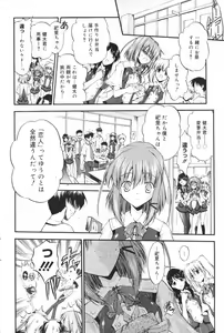 Page 84 of Manga Bangaichi 2008-11 - preview thumbnail