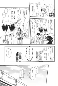 Page 85 of Manga Bangaichi 2008-11 - preview thumbnail