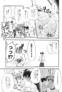 Page 97 of Manga Bangaichi 2008-11 - preview thumbnail