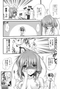 Page 98 of Manga Bangaichi 2008-11 - preview thumbnail