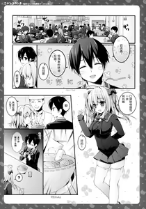 Page 6 of Nyancology 3 -Nekota-san To Houkago kakurenbo- - preview thumbnail