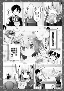 Page 7 of Nyancology 3 -Nekota-san To Houkago kakurenbo- - preview thumbnail
