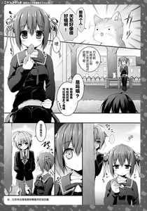 Page 8 of Nyancology 3 -Nekota-san To Houkago kakurenbo- - preview thumbnail