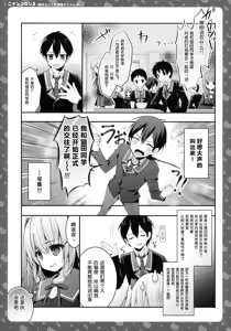 Page 10 of Nyancology 3 -Nekota-san To Houkago kakurenbo- - preview thumbnail