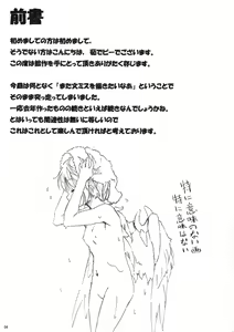 Page 3 of Tsumekiri Suzume - preview thumbnail