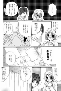 Page 176 of Manga Bangaichi 2008-12 - preview thumbnail
