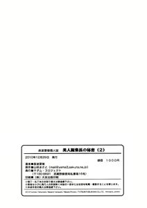 Page 41 of Bijin Henshuuchou no Himitsu - preview thumbnail