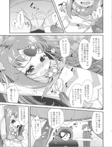 Page 7 of Kanashii Namida o Nagashiteiru Hito wa - preview thumbnail