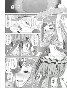 Page 8 of Kanashii Namida o Nagashiteiru Hito wa - preview thumbnail