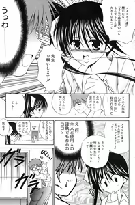 Page 101 of Manga Bangaichi 2009-01 - preview thumbnail