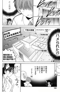 Page 102 of Manga Bangaichi 2009-01 - preview thumbnail
