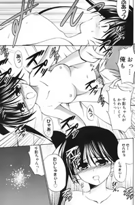 Page 113 of Manga Bangaichi 2009-01 - preview thumbnail