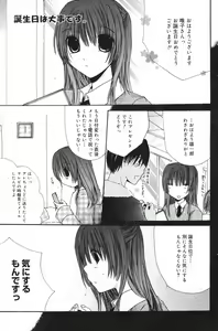 Page 117 of Manga Bangaichi 2009-01 - preview thumbnail