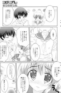 Page 137 of Manga Bangaichi 2009-01 - preview thumbnail