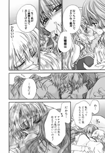 Page 14 of Manga Bangaichi 2009-01 - preview thumbnail