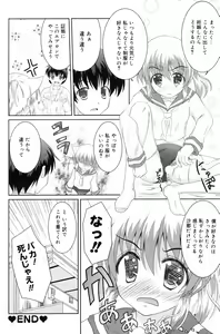 Page 148 of Manga Bangaichi 2009-01 - preview thumbnail